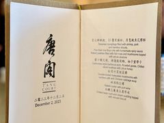 -唐阁(香港朗廷酒店)