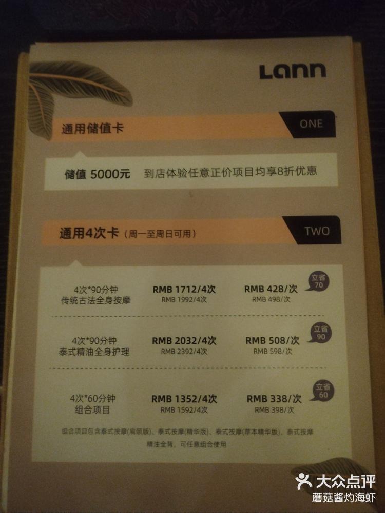 打开app查看高清大图 蘑菇酱灼海虾 5月4日 20:03 关注 到店里买次卡