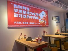 -阿当·小炒牛肉面(人广店)