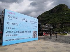 -百里峡七彩艺术小镇