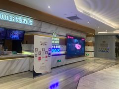 -英皇电影城(英皇集团中心IMAX店)
