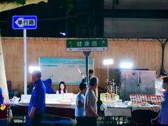-健康路夜市