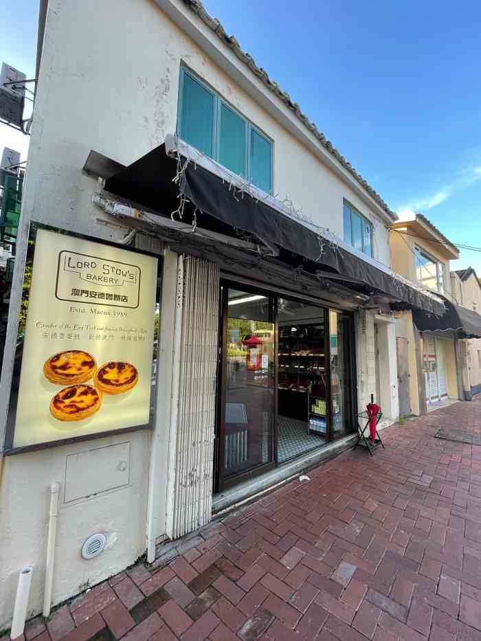 安德鲁饼店(总店)-"环境:店面睇起来好细有d旧,里面都唔大一.