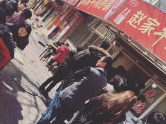 -赵家牛肉砂锅(台西三路店)