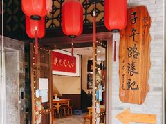 -子午路张记肉夹馍(小寨西路店)