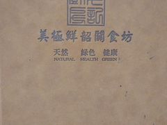 -美极鲜食坊(宝安南路店)