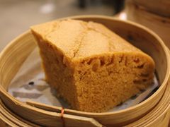 马拉糕-添好运点心专门店(深水埗店)
