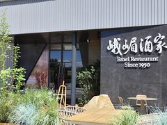 -望京辣宴·古法川菜(望京店)