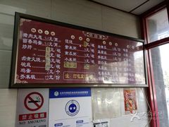 -小胖包子王(阜成门内店)