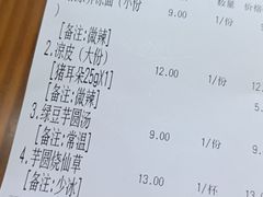 -猪脑壳凉面(武陵源店)