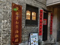 -黄祥华养生堂·炖汤·营养蒸饭(岭南天地店)