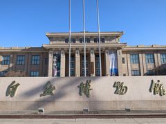 -国家自然博物馆