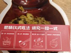 -聚鑫朋酸菜肥肠(文艺路口店)