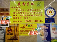 -清真·益鑫羊肉手抓馆(花园北街店)