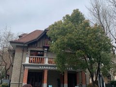 -星巴克臻选(思南公馆店)