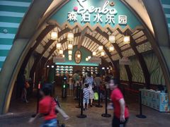 -杭州开元森泊度假乐园