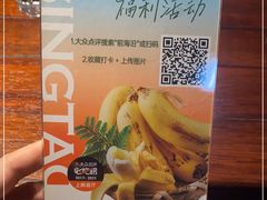 -前海沿·青岛菜(五四广场永旺店)