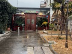 -漫渡庄绿岛花园•隐世庭园菜(滨湖店)