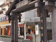 -香港鸳鸯王(西湖路店)
