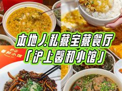 -沪上馨和小馆•海派上海菜(陆家浜路店)