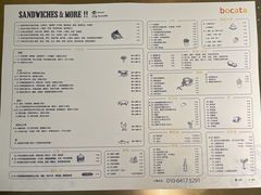 菜单-BOCATA 西班牙餐厅(三里屯店)