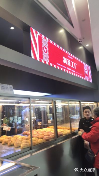 LELECHA乐乐茶(新街口大洋店)门面图片