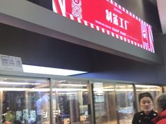 门面-LELECHA乐乐茶(新街口大洋店)