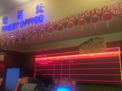 -万达影城(福州世茂广场店)