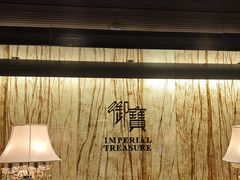 -御宝轩(益丰·外滩源店)