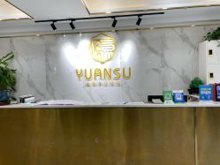 -源素美容养生会所