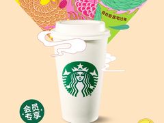 -星巴克臻选(深圳东海缤纷天地店)