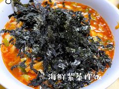 海鲜紫菜拌饭-屋里家延边朝鲜族冷面(南园店)