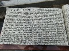 -大清国一号界碑