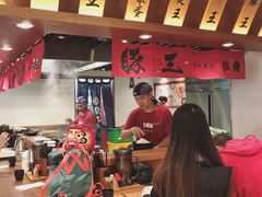 -豚王拉面(澳门银河店)