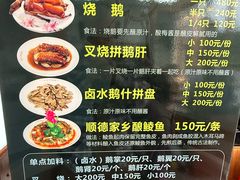 -黄连大头华烧鹅店(大良店)