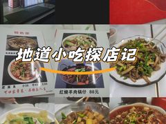 -孟记大碗面•家常菜(鼓楼和会街店)