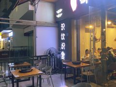 -御记碳烤肥牛(东城万达店)