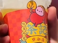-点都德(广州白云山景区南门店)