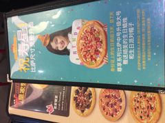 -Mr.Pizza米斯特比萨(盐城聚龙湖店)