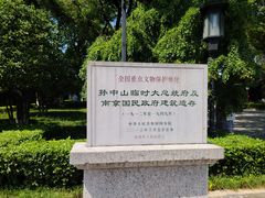 -南京中国近代史遗址博物馆(南京总统府)