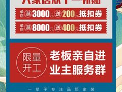 -恒彩家装·品质整装(集团店)
