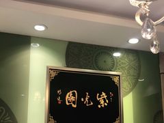 -紫光园·烤鸭(吕家营店)