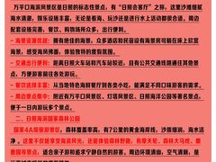 -日照海滨国家森林公园