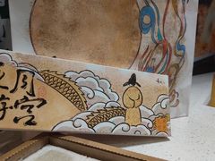 -阮大兴糕团(日月光中心店)