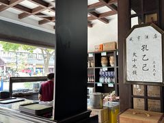 -咸亨酒店•非遗绍兴菜•中华老字号(堂吃餐厅)