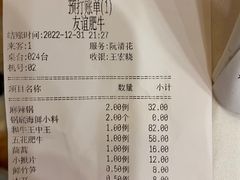 -友谊肥牛