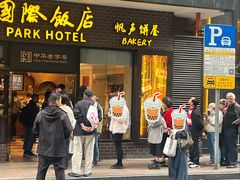 -国际饭店·帆声西饼屋(黄河路店)