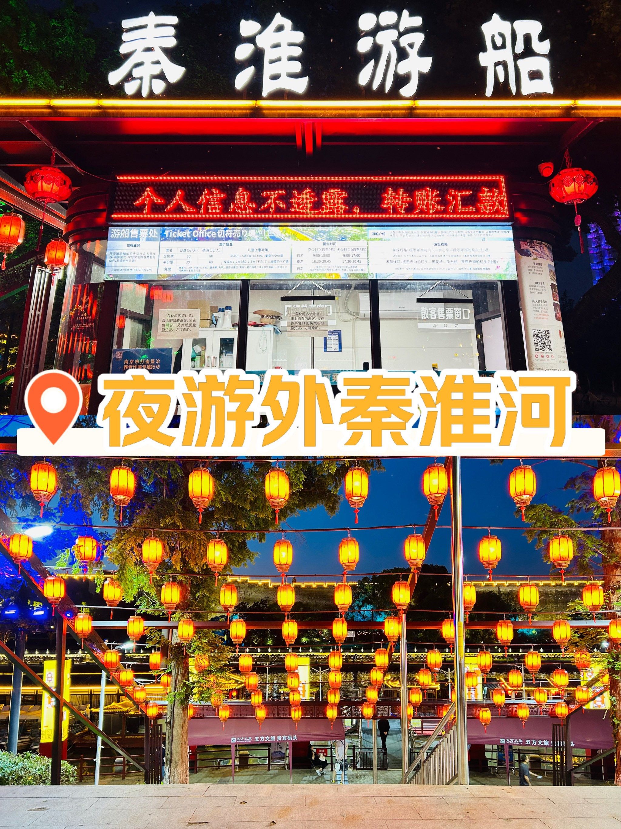 夜游金陵|外秦淮河画舫游