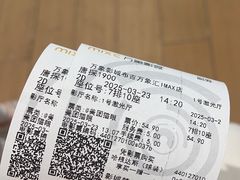 -万象影城(深圳布吉万象汇IMAX店)