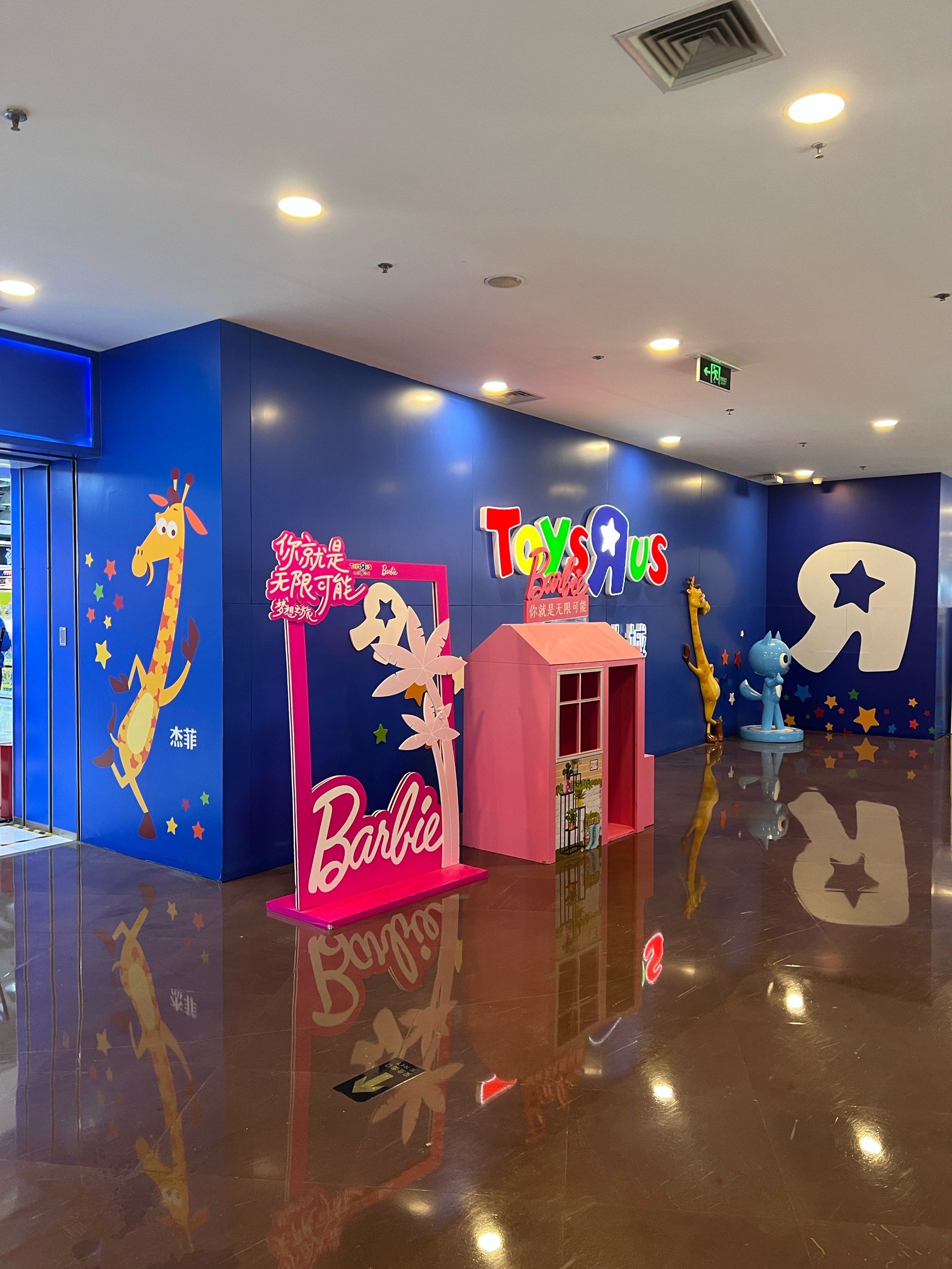 0元玩转这座城

这家玩具反斗城在正大广场,孩子小的时候常常